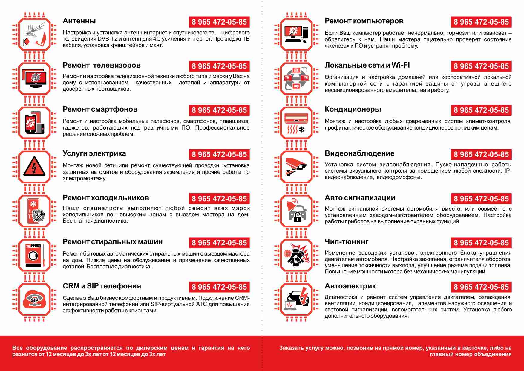 БУКЛЕТ РАДИСТ 2.jpg