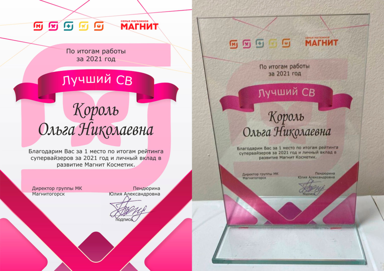 магнит2 (1).jpg