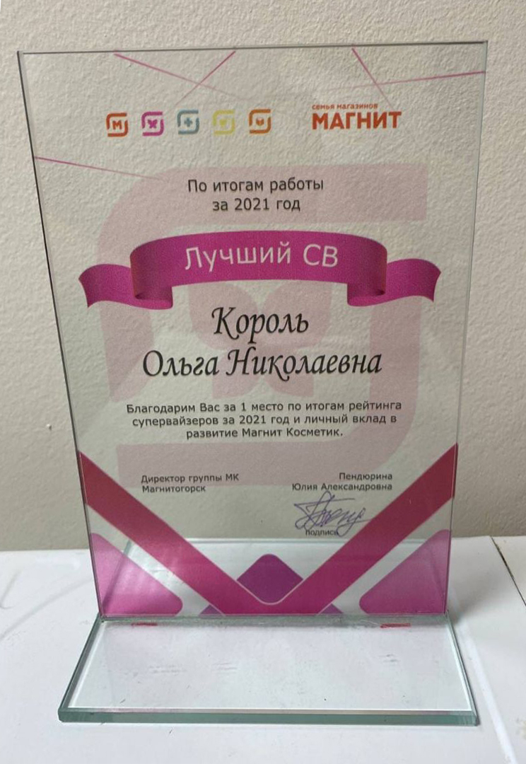 магнит фото ред.jpg